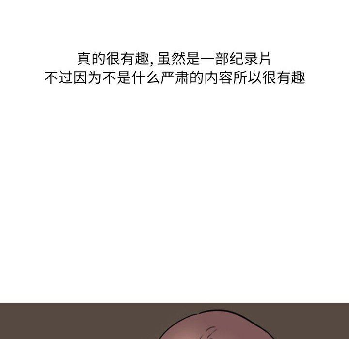 《情事物语 UP》漫画最新章节第27话免费下拉式在线观看章节第【49】张图片