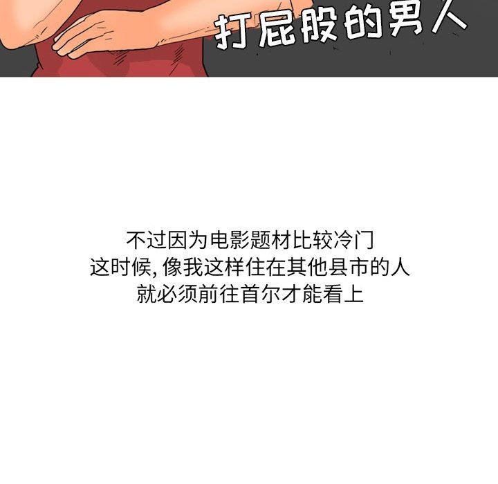 《情事物语 UP》漫画最新章节第27话免费下拉式在线观看章节第【22】张图片