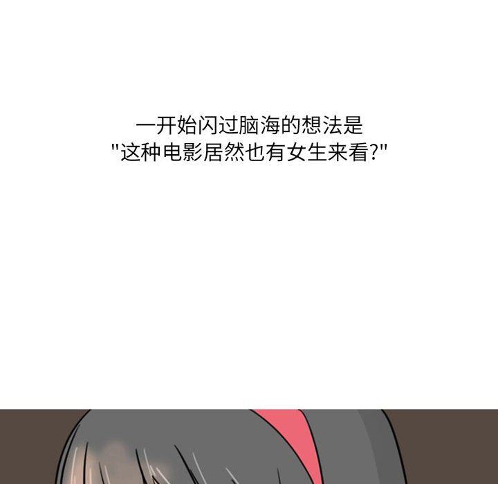 《情事物语 UP》漫画最新章节第27话免费下拉式在线观看章节第【43】张图片