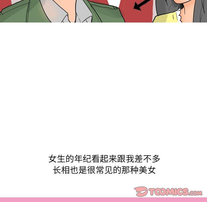 《情事物语 UP》漫画最新章节第27话免费下拉式在线观看章节第【28】张图片