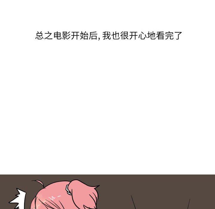 《情事物语 UP》漫画最新章节第27话免费下拉式在线观看章节第【47】张图片