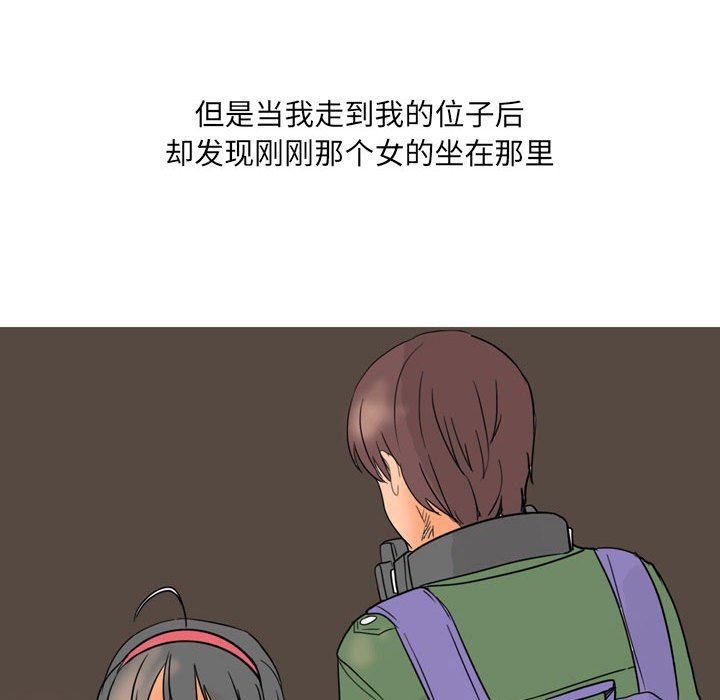 《情事物语 UP》漫画最新章节第27话免费下拉式在线观看章节第【41】张图片