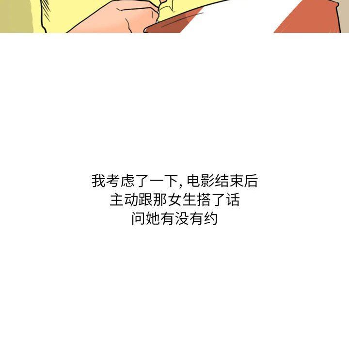 《情事物语 UP》漫画最新章节第28话免费下拉式在线观看章节第【14】张图片