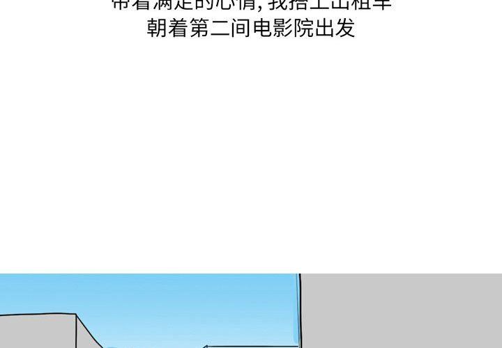 《情事物语 UP》漫画最新章节第28话免费下拉式在线观看章节第【4】张图片