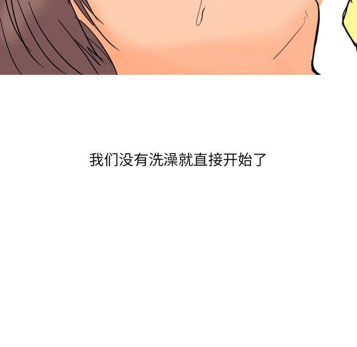 《情事物语 UP》漫画最新章节第28话免费下拉式在线观看章节第【24】张图片