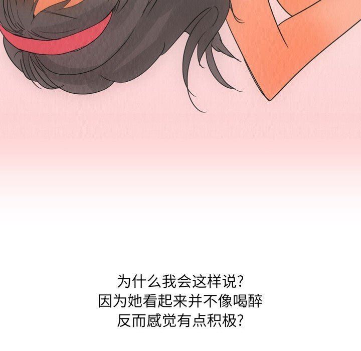 《情事物语 UP》漫画最新章节第28话免费下拉式在线观看章节第【28】张图片