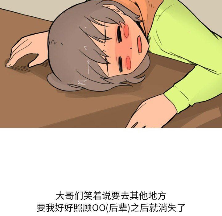 《情事物语 UP》漫画最新章节第29话免费下拉式在线观看章节第【36】张图片