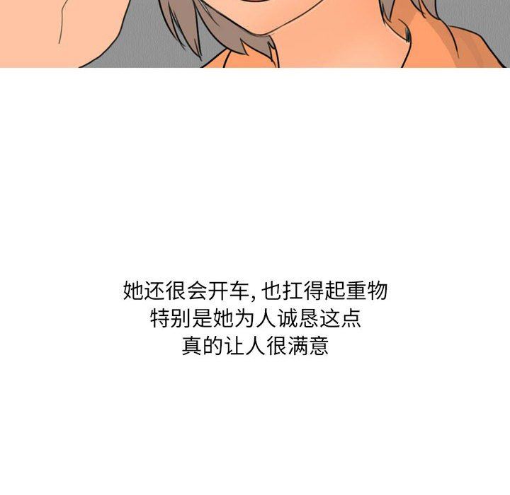 《情事物语 UP》漫画最新章节第29话免费下拉式在线观看章节第【24】张图片