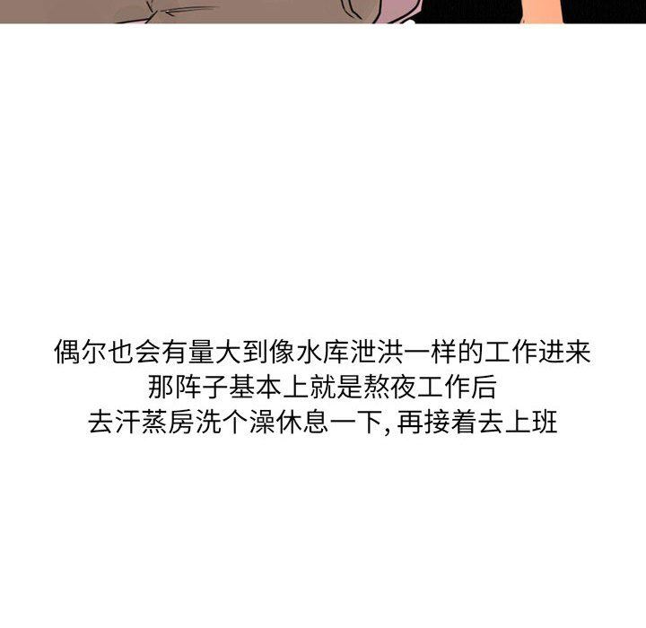 《情事物语 UP》漫画最新章节第29话免费下拉式在线观看章节第【14】张图片