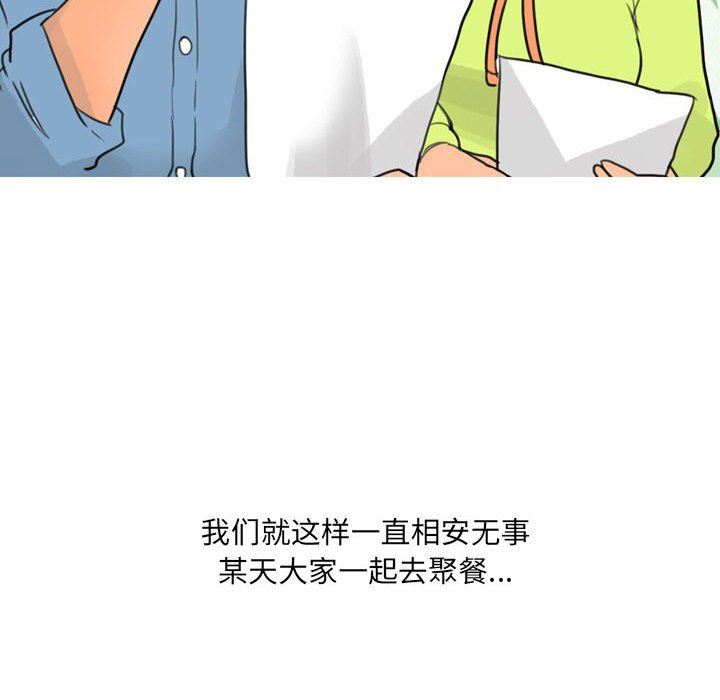 《情事物语 UP》漫画最新章节第29话免费下拉式在线观看章节第【30】张图片