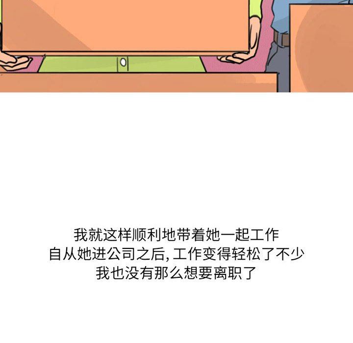 《情事物语 UP》漫画最新章节第29话免费下拉式在线观看章节第【26】张图片