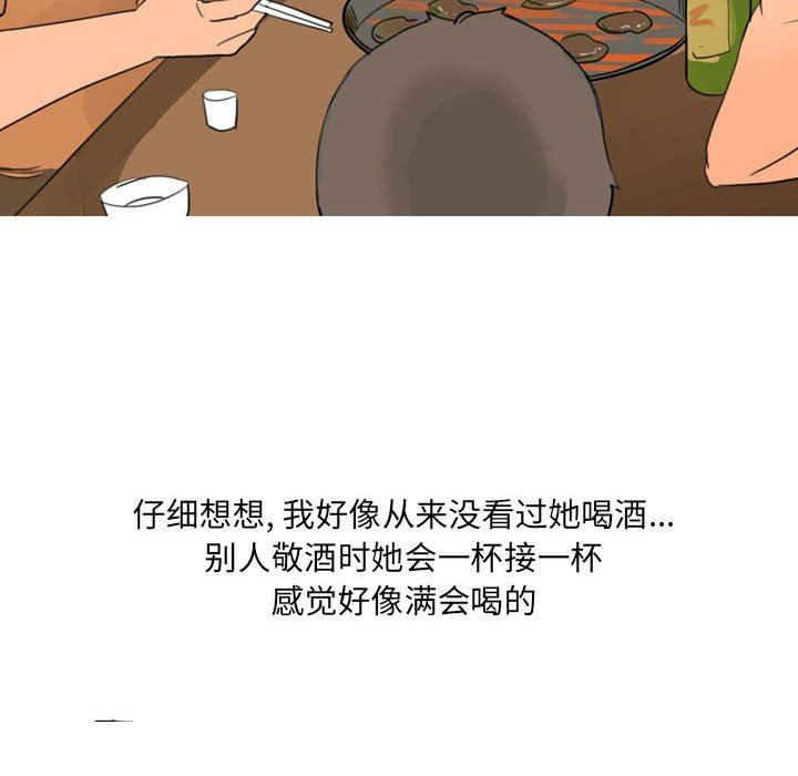 《情事物语 UP》漫画最新章节第29话免费下拉式在线观看章节第【32】张图片