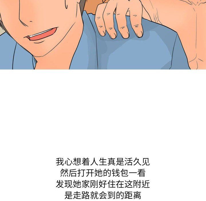 《情事物语 UP》漫画最新章节第29话免费下拉式在线观看章节第【38】张图片