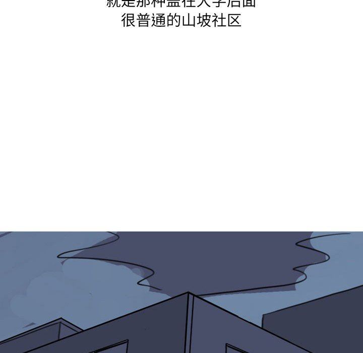 《情事物语 UP》漫画最新章节第29话免费下拉式在线观看章节第【45】张图片