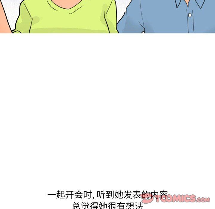 《情事物语 UP》漫画最新章节第29话免费下拉式在线观看章节第【28】张图片