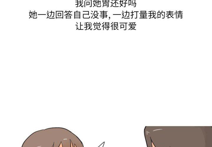 《情事物语 UP》漫画最新章节第30话免费下拉式在线观看章节第【4】张图片