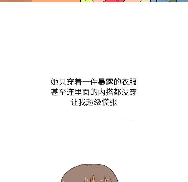 《情事物语 UP》漫画最新章节第30话免费下拉式在线观看章节第【20】张图片