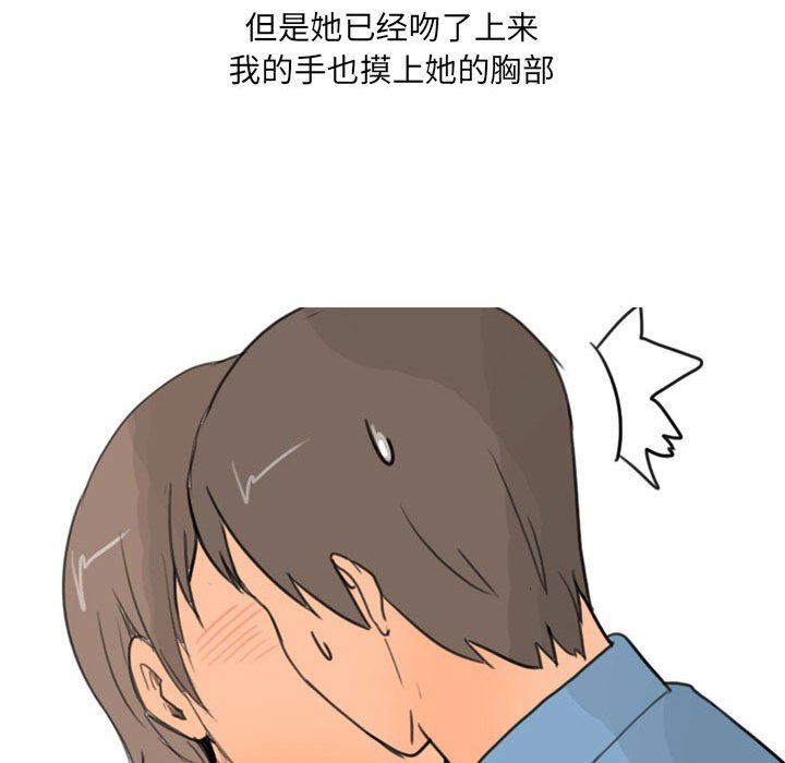 《情事物语 UP》漫画最新章节第30话免费下拉式在线观看章节第【27】张图片