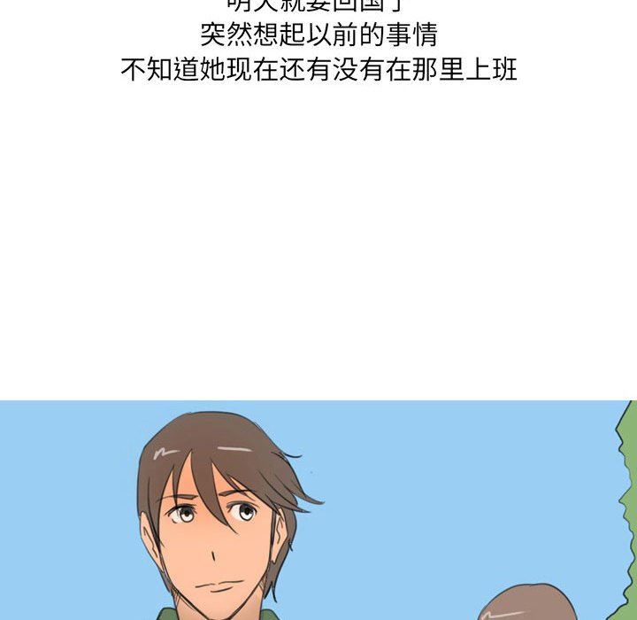 《情事物语 UP》漫画最新章节第30话免费下拉式在线观看章节第【41】张图片