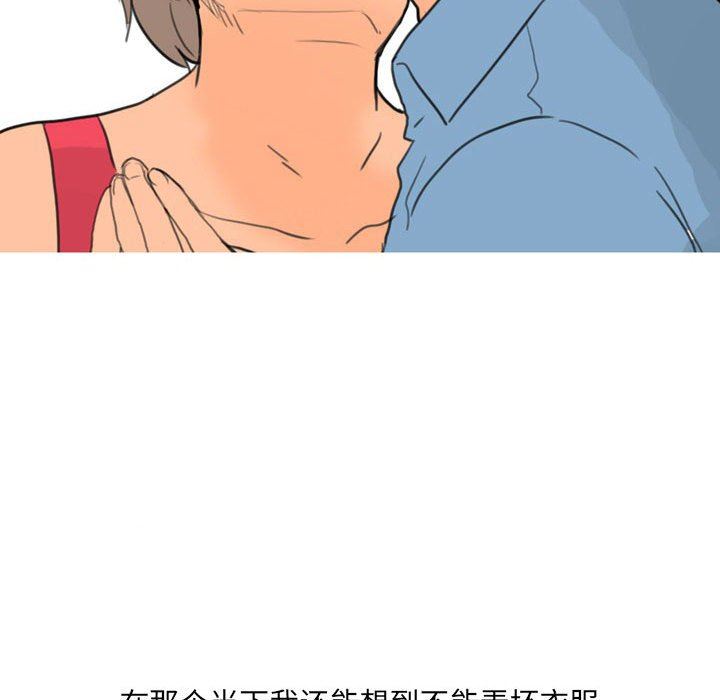 《情事物语 UP》漫画最新章节第30话免费下拉式在线观看章节第【28】张图片