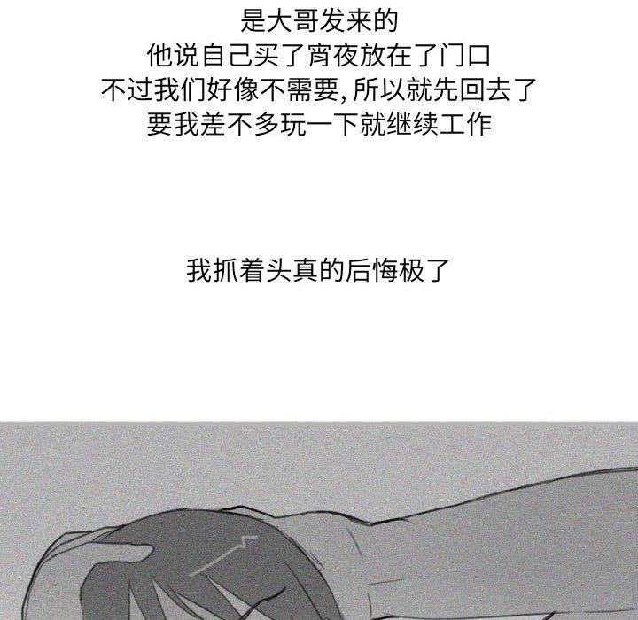 《情事物语 UP》漫画最新章节第30话免费下拉式在线观看章节第【39】张图片