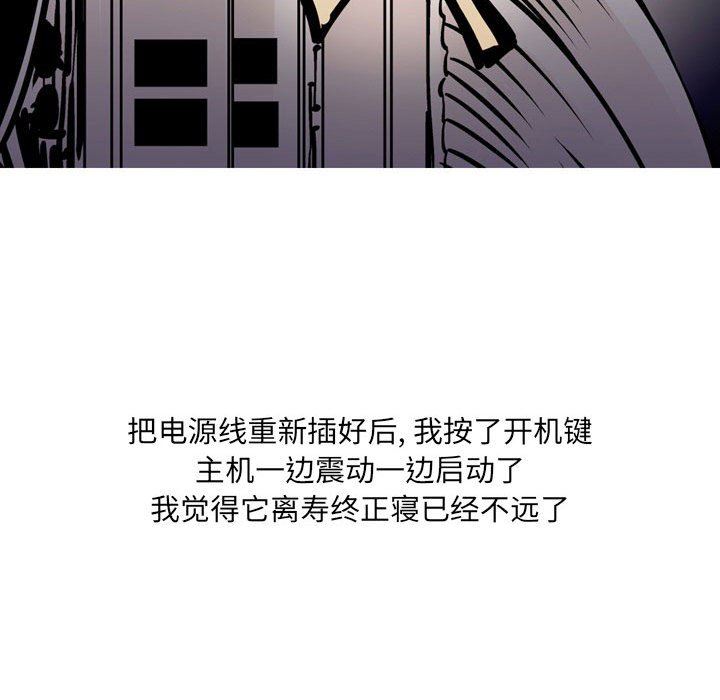 《情事物语 UP》漫画最新章节第31话免费下拉式在线观看章节第【32】张图片