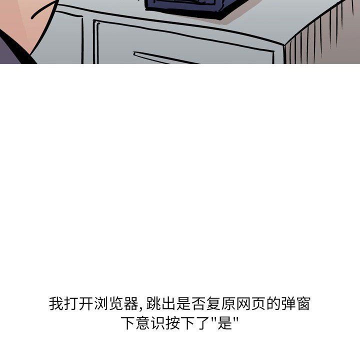 《情事物语 UP》漫画最新章节第31话免费下拉式在线观看章节第【34】张图片