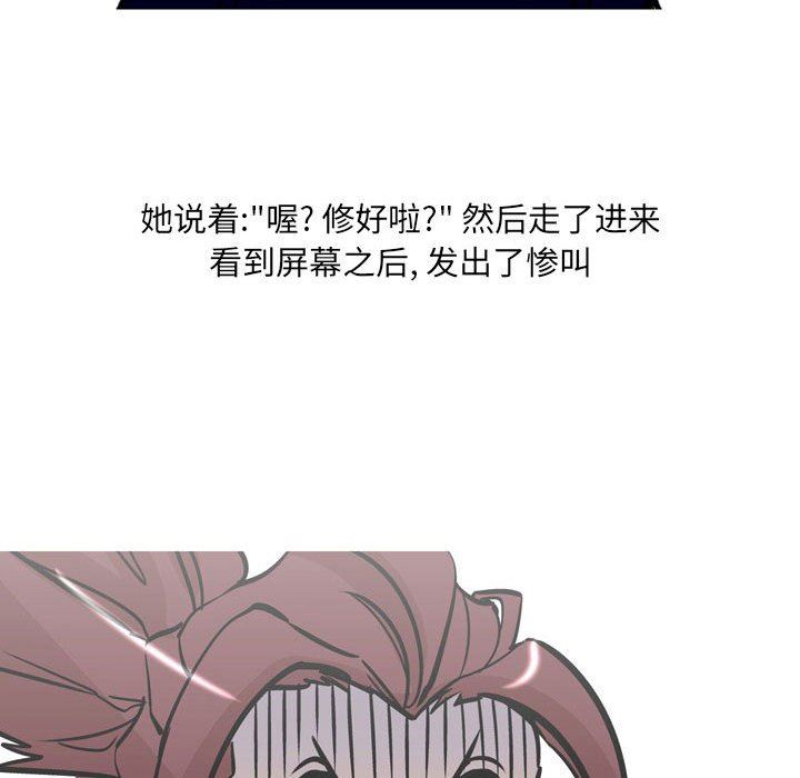 《情事物语 UP》漫画最新章节第31话免费下拉式在线观看章节第【47】张图片