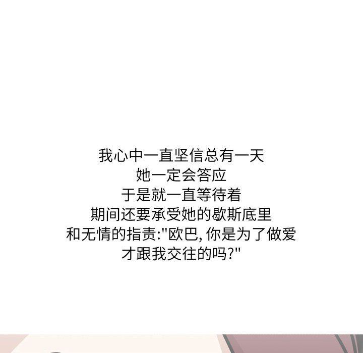 《情事物语 UP》漫画最新章节第31话免费下拉式在线观看章节第【14】张图片