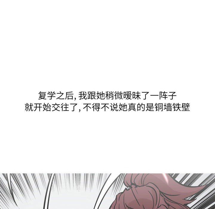 《情事物语 UP》漫画最新章节第31话免费下拉式在线观看章节第【6】张图片