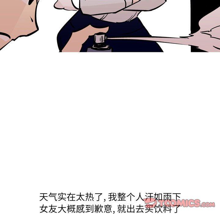 《情事物语 UP》漫画最新章节第31话免费下拉式在线观看章节第【28】张图片