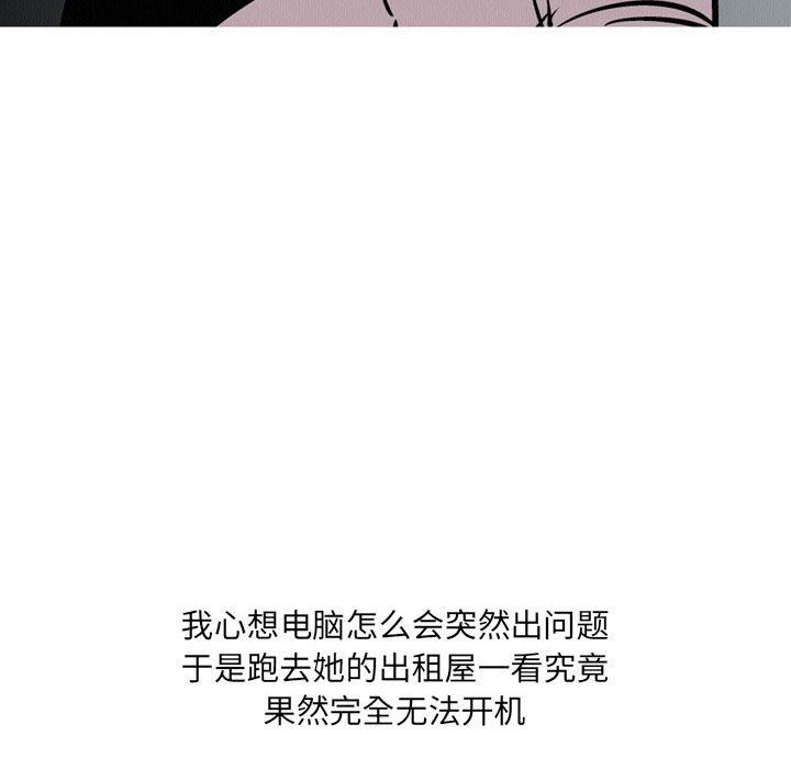 《情事物语 UP》漫画最新章节第31话免费下拉式在线观看章节第【22】张图片