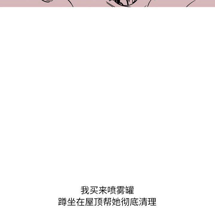 《情事物语 UP》漫画最新章节第31话免费下拉式在线观看章节第【26】张图片