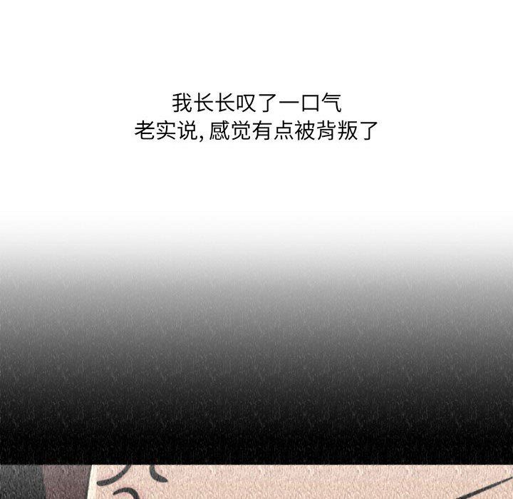 《情事物语 UP》漫画最新章节第31话免费下拉式在线观看章节第【43】张图片