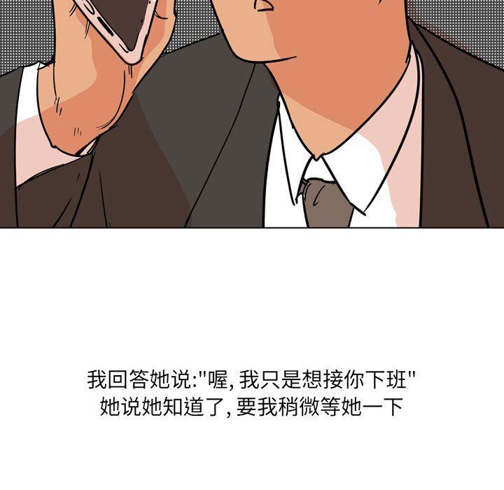 《情事物语 UP》漫画最新章节第33话免费下拉式在线观看章节第【34】张图片