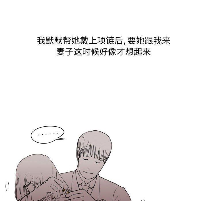 《情事物语 UP》漫画最新章节第33话免费下拉式在线观看章节第【41】张图片