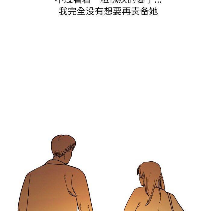 《情事物语 UP》漫画最新章节第33话免费下拉式在线观看章节第【45】张图片