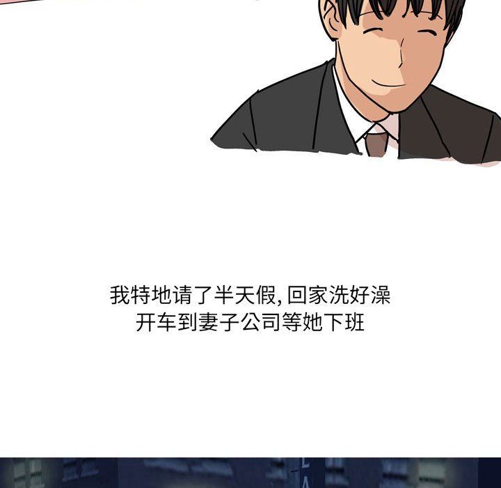 《情事物语 UP》漫画最新章节第33话免费下拉式在线观看章节第【24】张图片