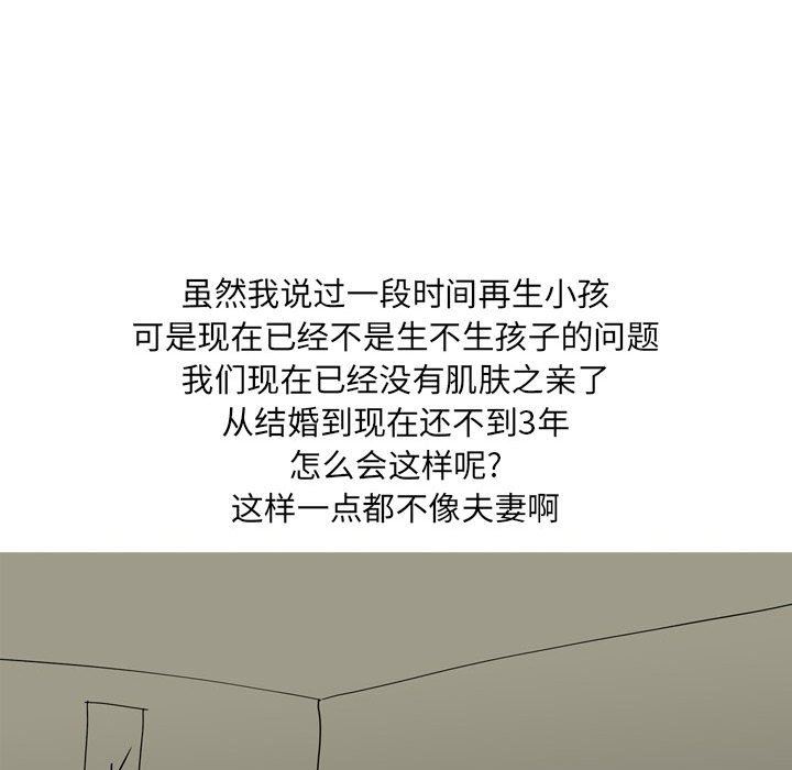 《情事物语 UP》漫画最新章节第33话免费下拉式在线观看章节第【14】张图片