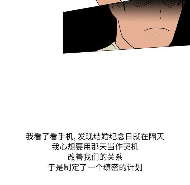 《情事物语 UP》漫画最新章节第33话免费下拉式在线观看章节第【20】张图片