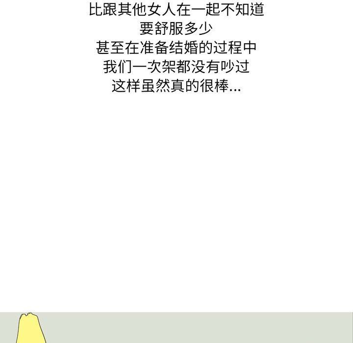 《情事物语 UP》漫画最新章节第33话免费下拉式在线观看章节第【8】张图片