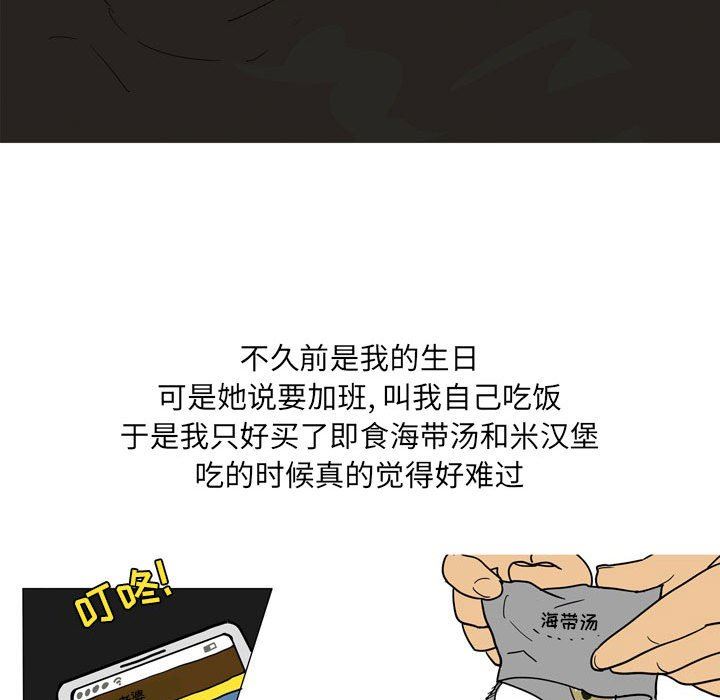 《情事物语 UP》漫画最新章节第33话免费下拉式在线观看章节第【16】张图片