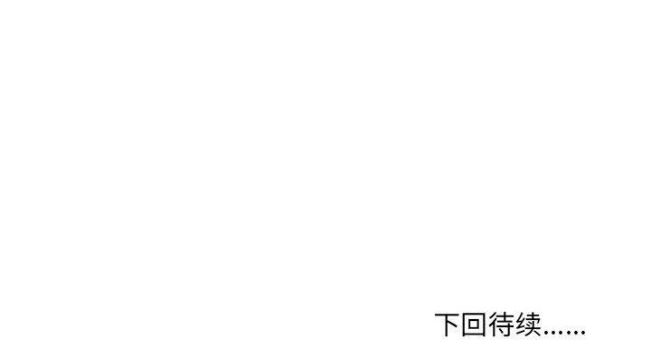 《情事物语 UP》漫画最新章节第33话免费下拉式在线观看章节第【53】张图片