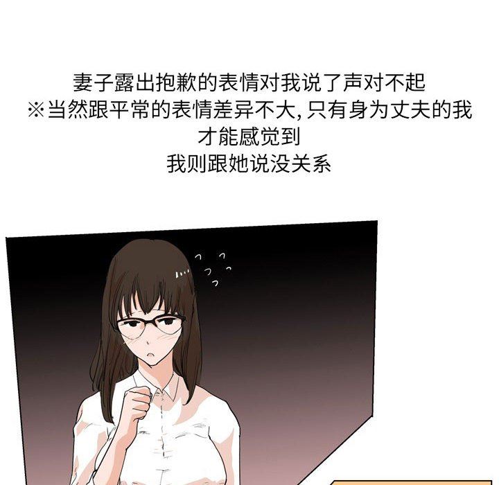 《情事物语 UP》漫画最新章节第33话免费下拉式在线观看章节第【43】张图片