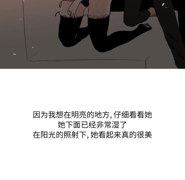 《情事物语 UP》漫画最新章节第34话免费下拉式在线观看章节第【24】张图片