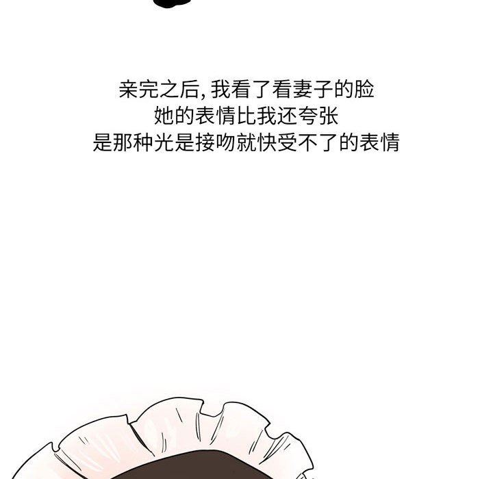 《情事物语 UP》漫画最新章节第34话免费下拉式在线观看章节第【20】张图片