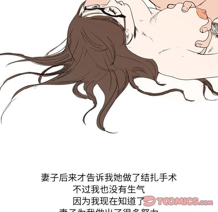 《情事物语 UP》漫画最新章节第34话免费下拉式在线观看章节第【36】张图片