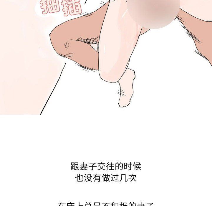 《情事物语 UP》漫画最新章节第34话免费下拉式在线观看章节第【32】张图片