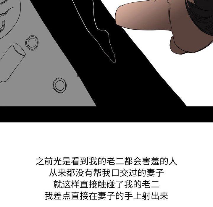 《情事物语 UP》漫画最新章节第34话免费下拉式在线观看章节第【30】张图片