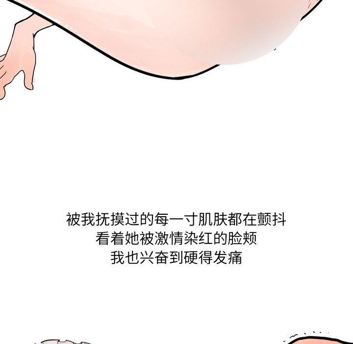 《情事物语 UP》漫画最新章节第34话免费下拉式在线观看章节第【26】张图片